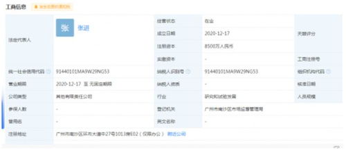廣汽集團與科大訊飛攜手共建合資公司，布局人工智能與信息系統(tǒng)集成服務
